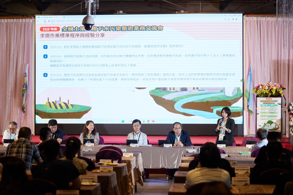 全國土壤及地下水污染整治業務交流會（22）