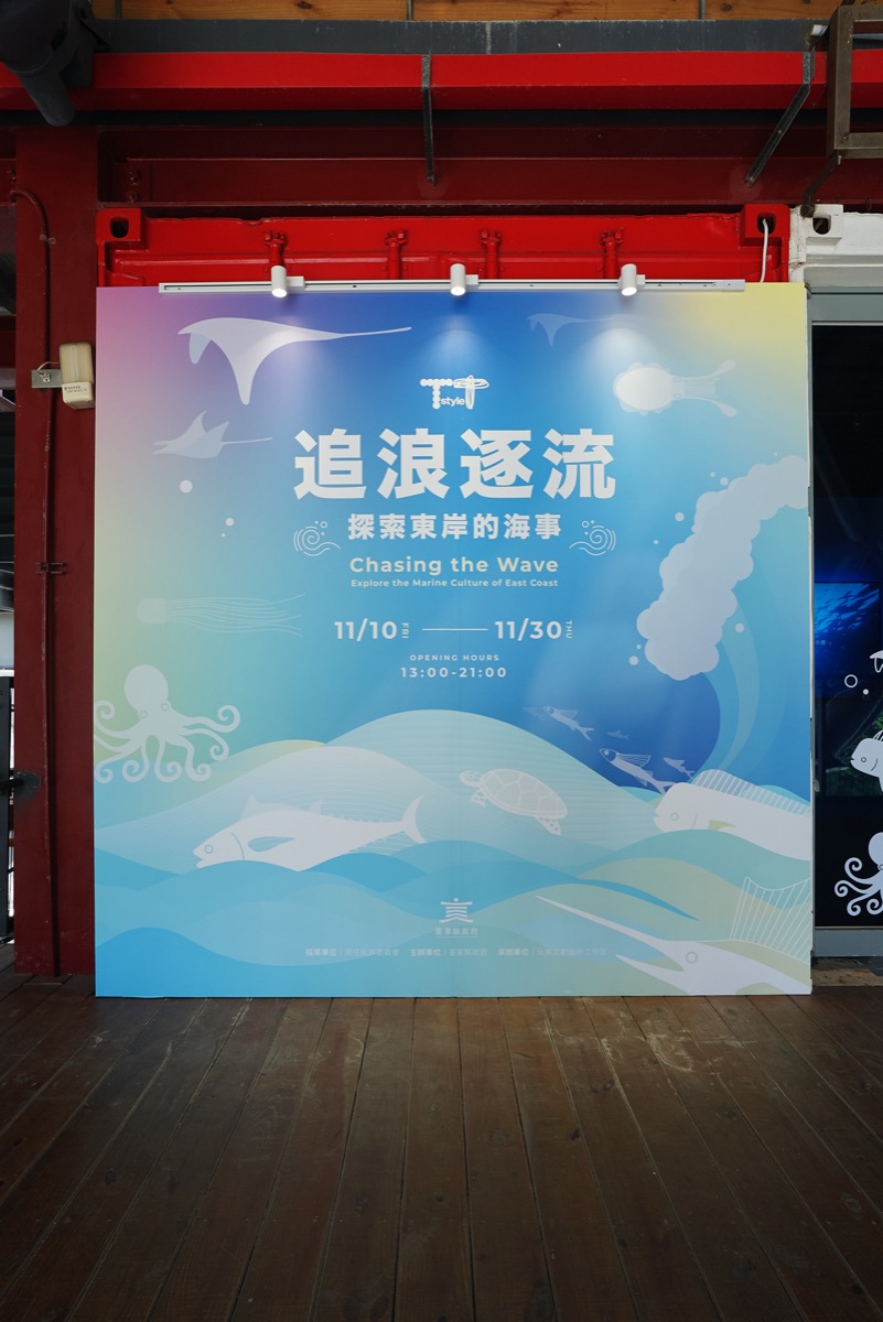波浪屋12號店－追浪逐流空間拍攝（2）