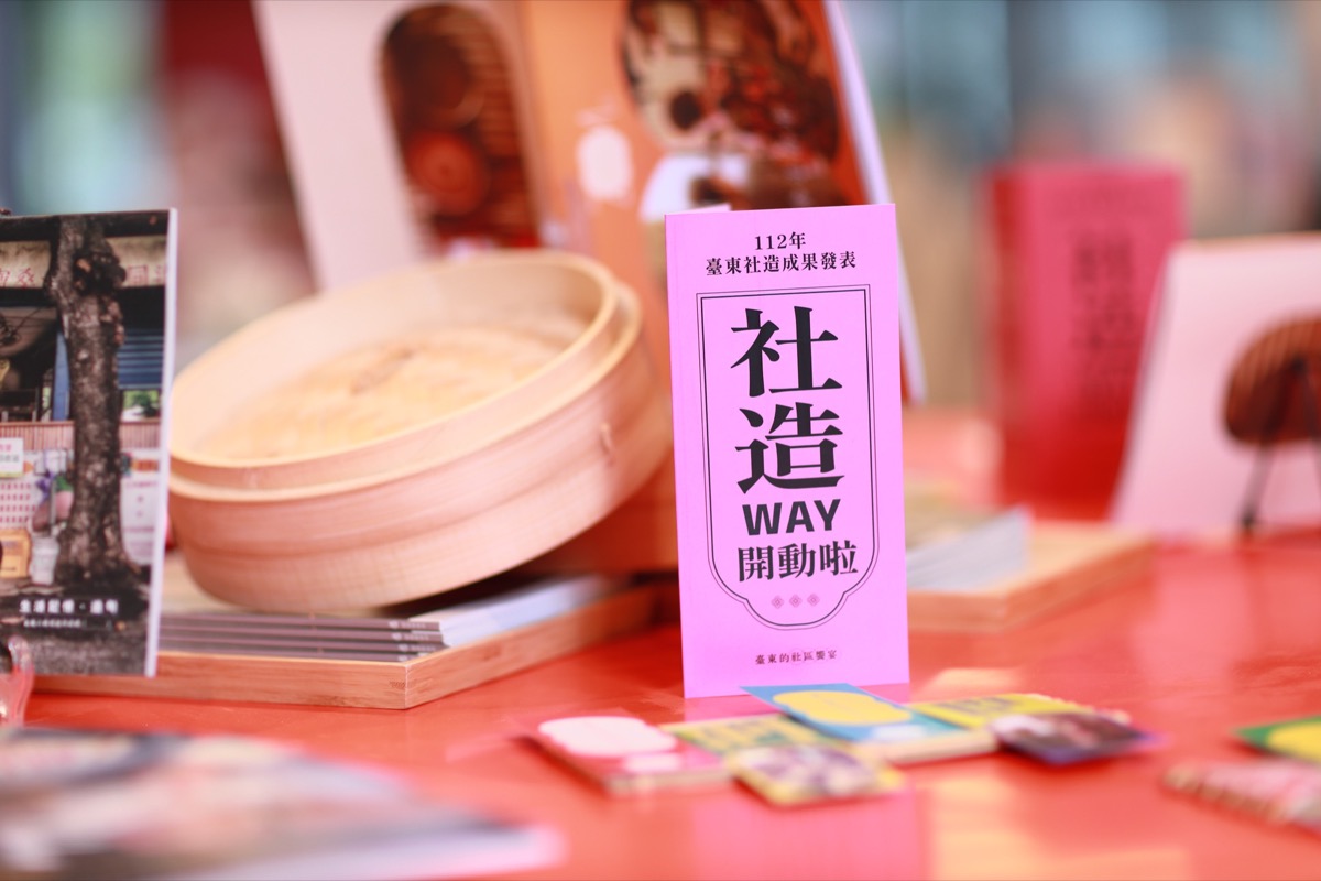 112年 臺東社區營造成果展 社造Way開動(5)