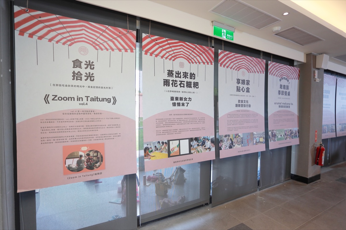 112年 臺東社區營造成果展 社造Way開動(12)