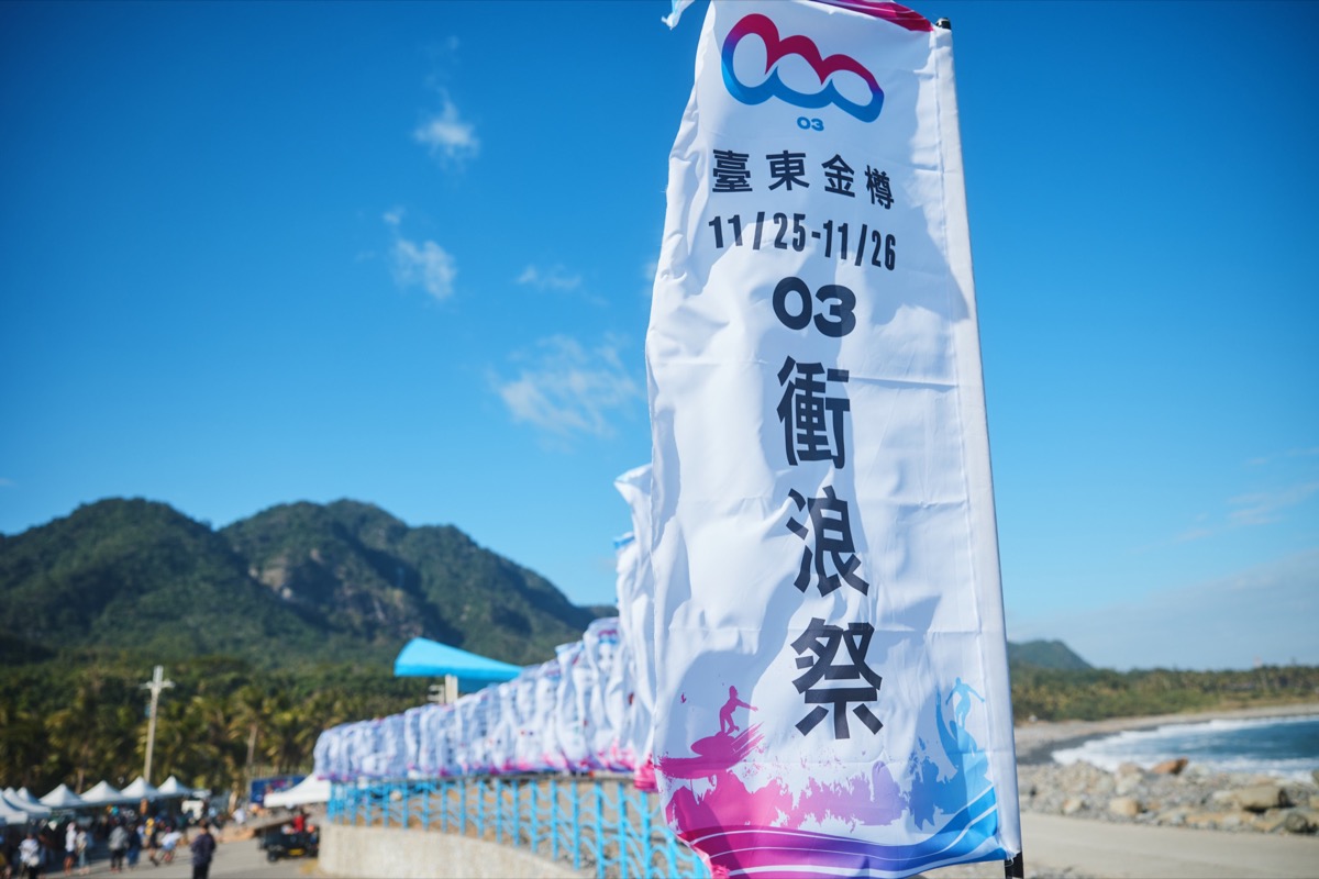O3 Taiwan台東衝浪祭（40）