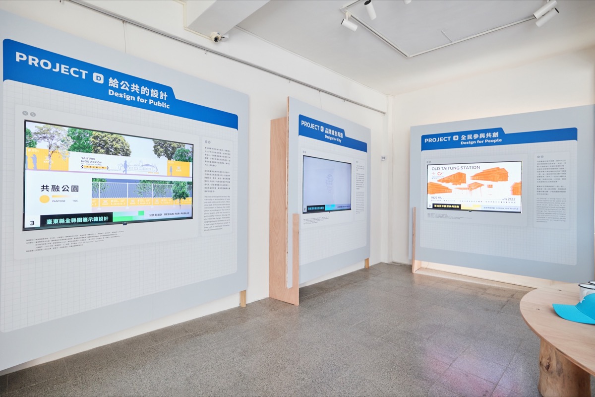 臺東設計OPEN CALL!（8）