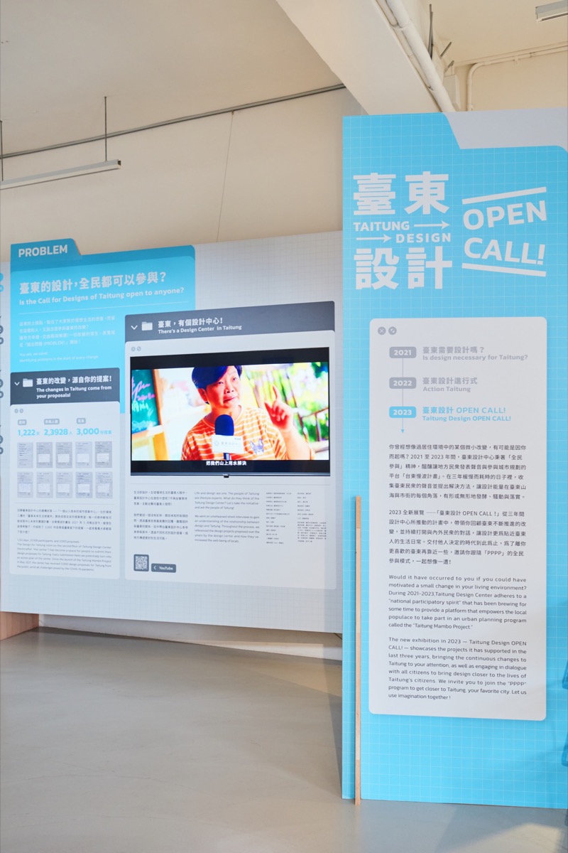 臺東設計OPEN CALL!（11）