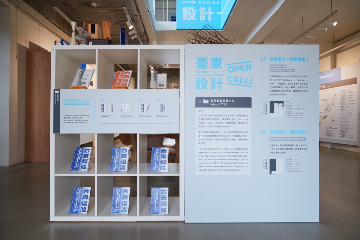 臺東設計OPEN CALL!（12）