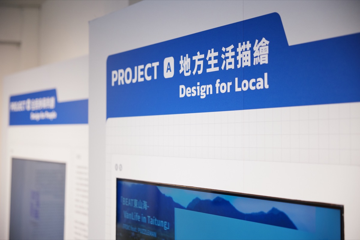 臺東設計OPEN CALL!（20）