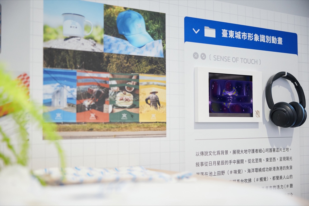 臺東設計OPEN CALL!（24）