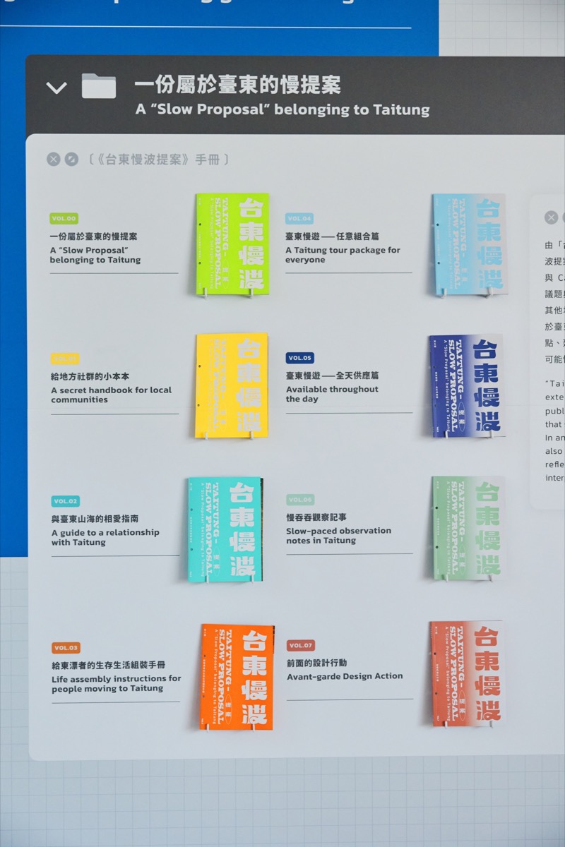 臺東設計OPEN CALL!（25）