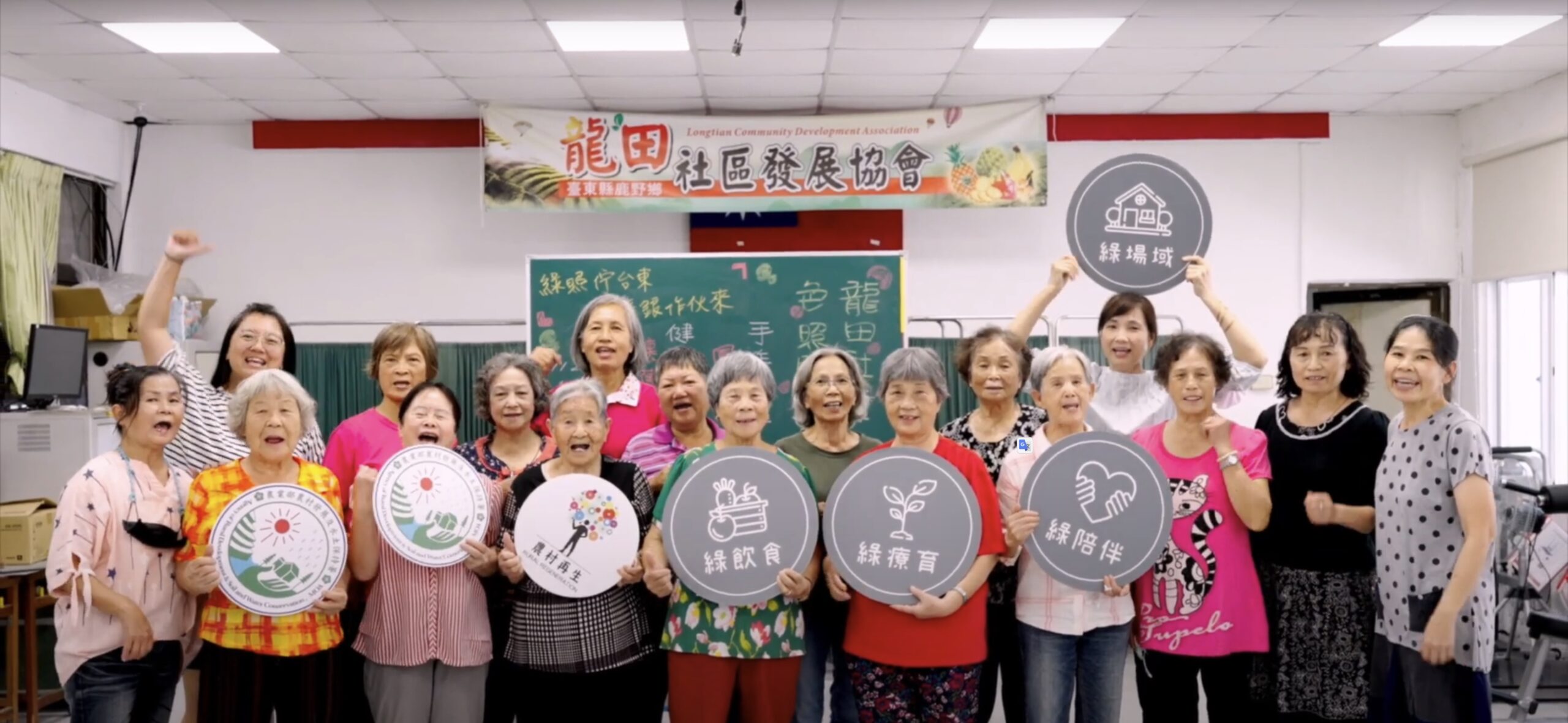 綠照佇臺東 青銀作伙來｜影片・宣傳影片