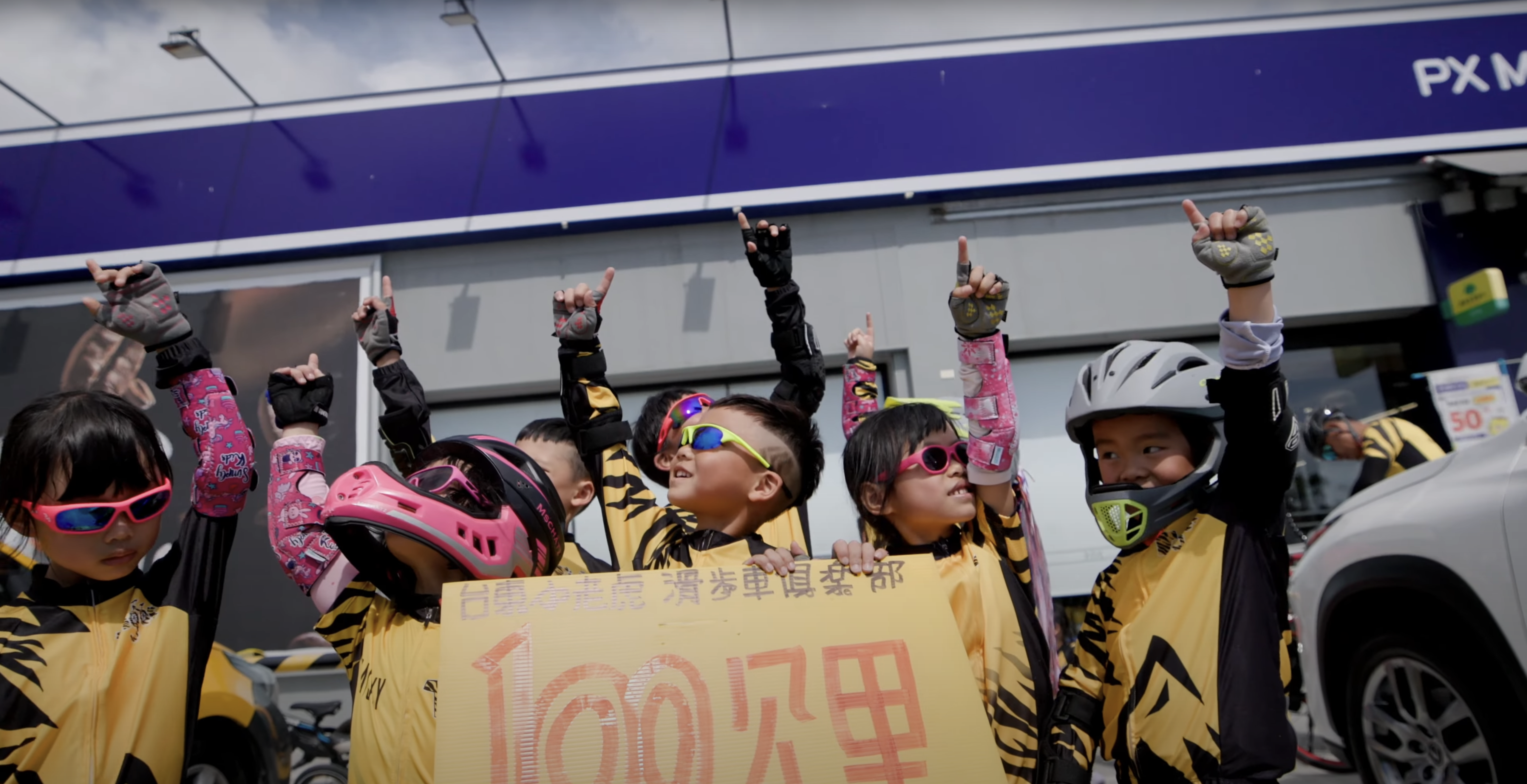 台東小老虎 親子滑步車100K挑戰之旅｜影片・活動紀錄影片