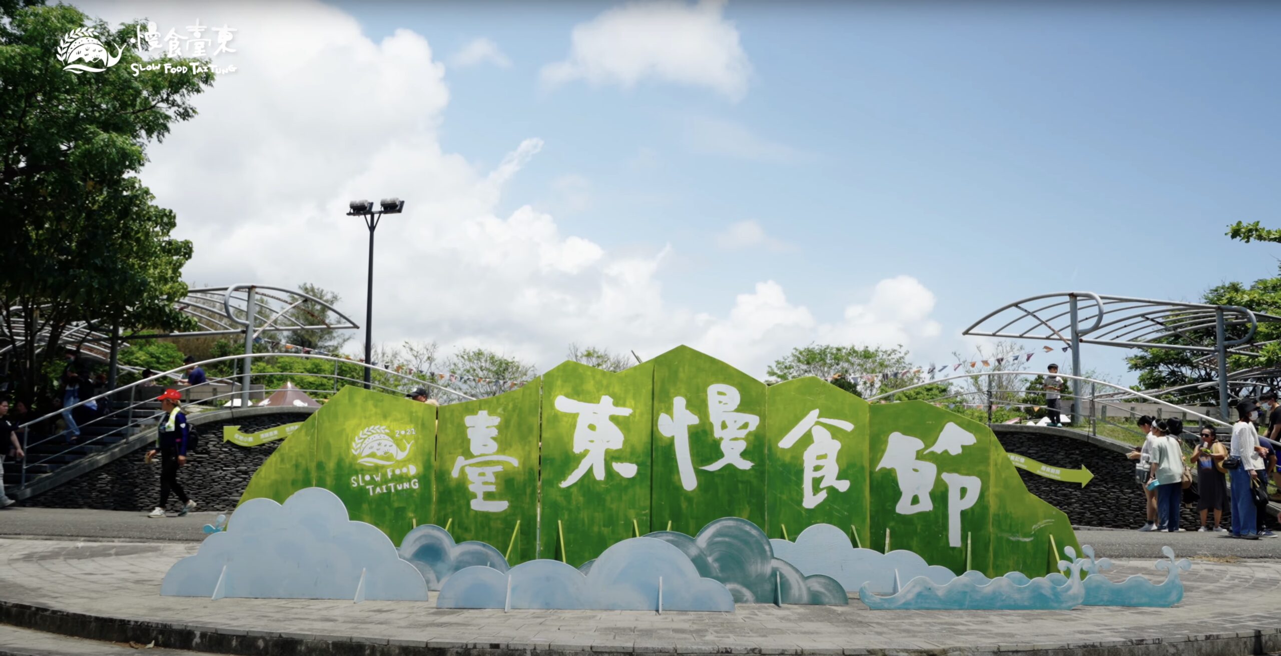 臺東慢食－英語形象影片｜影片・活動紀錄影片