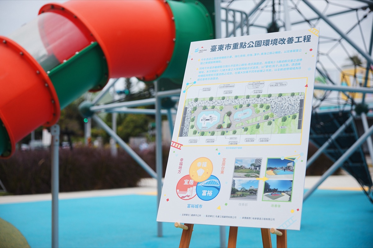 攀爬孩子-台東兒童公園開幕記者會（1）