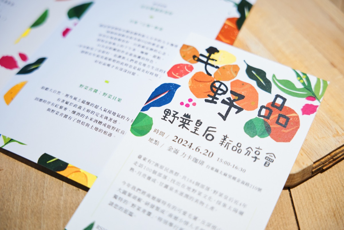 野菜皇后毛野品發表會-南迴場(11)
