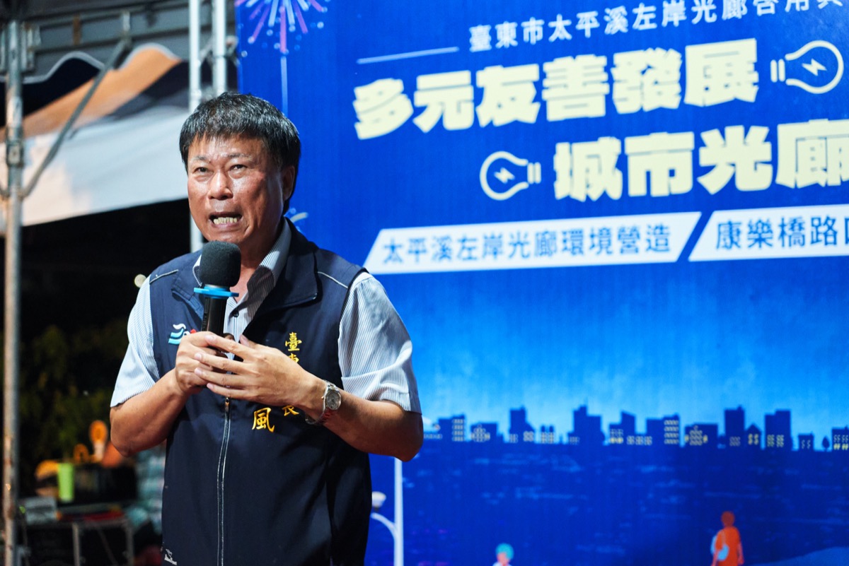 臺東市太平洋左岸光廊啟用儀式（22）