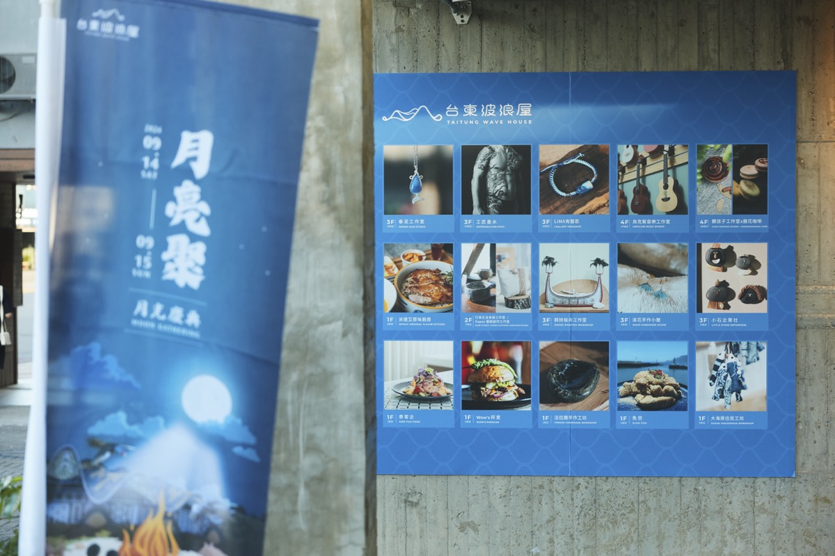 月亮聚（1）