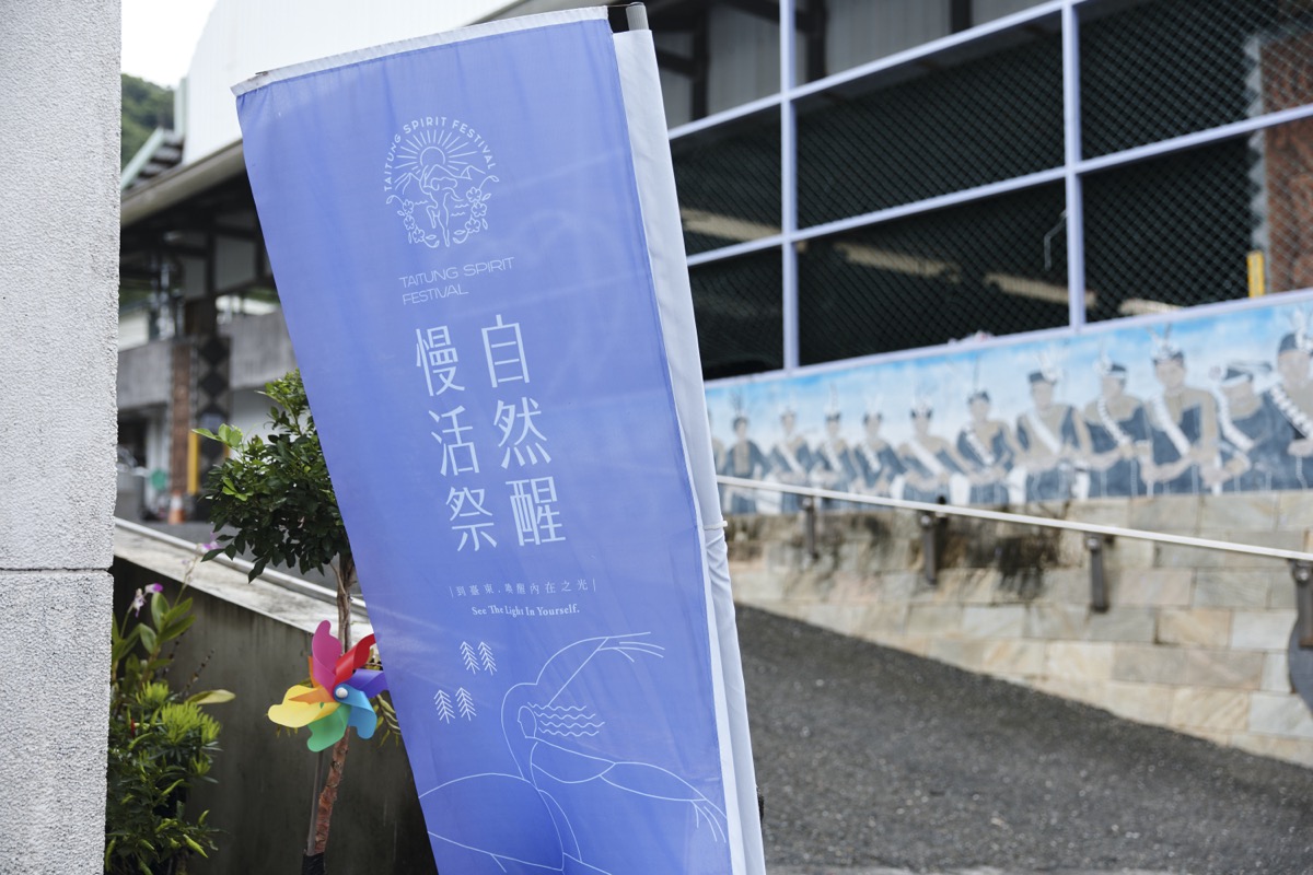 淨心慢旅行-金崙海洋療癒之旅（1）