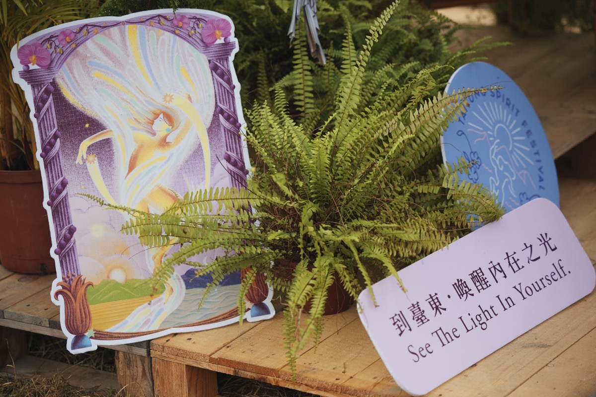 2024 自然醒慢活祭 秋日療癒祭（37）