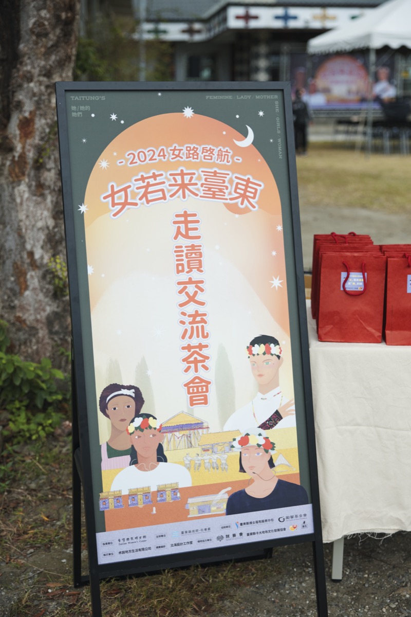 卡大地布走讀發表（1）
