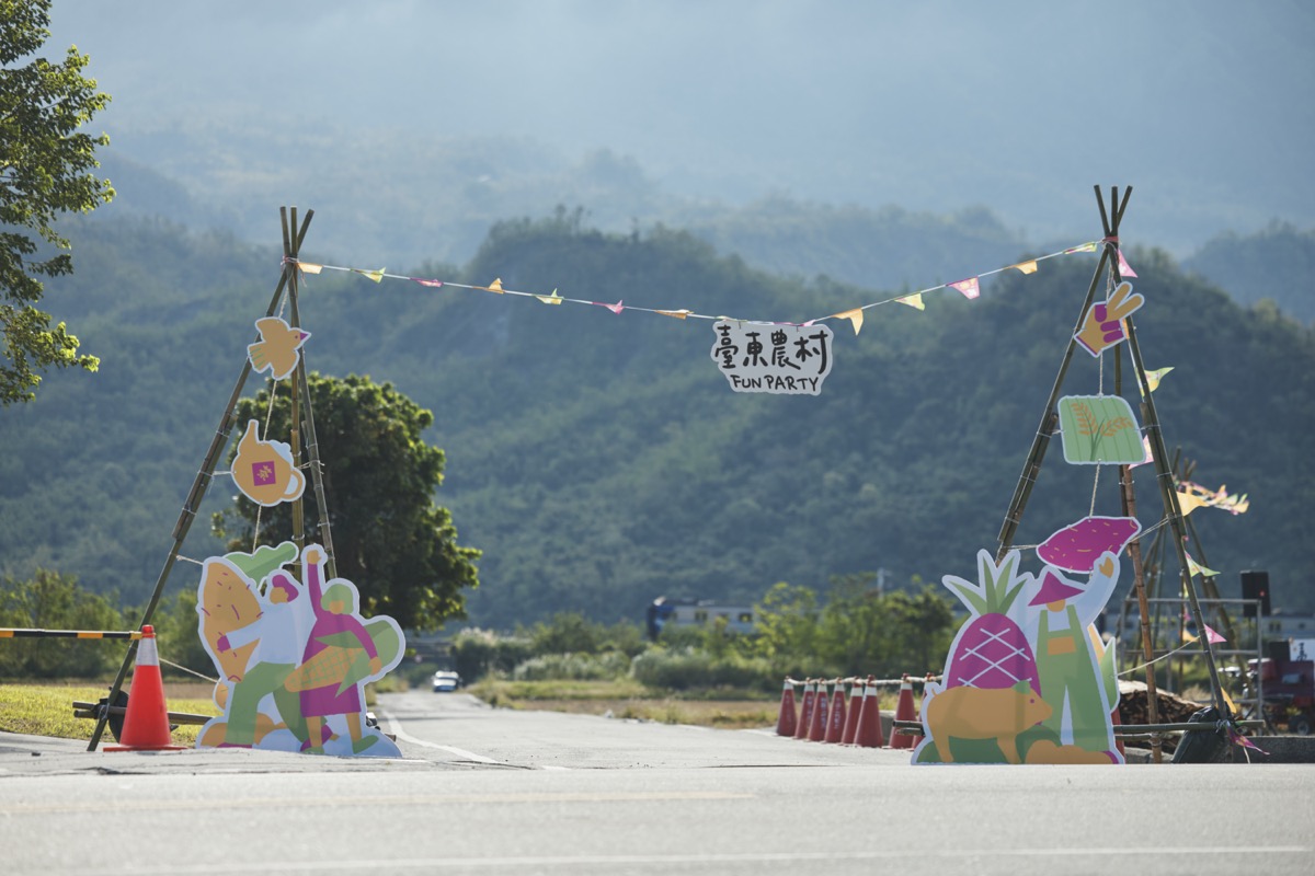 臺東農村Fun party（5）