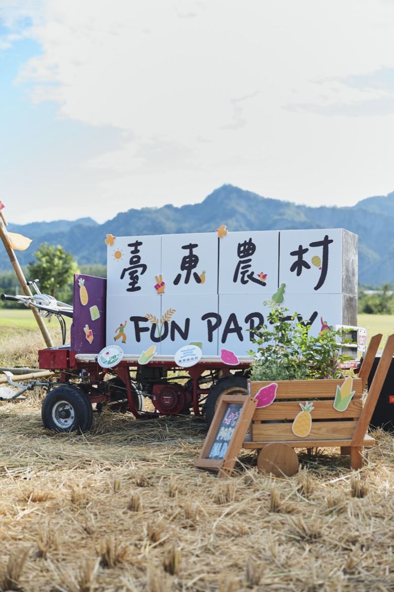 臺東農村Fun party（17）