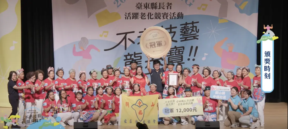2024 不老技藝龍系寶｜影片・活動紀錄影片