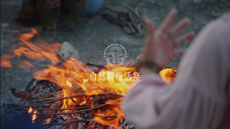 自然醒慢活祭 療癒工作坊 元素煉金術｜影片・活動紀錄影片