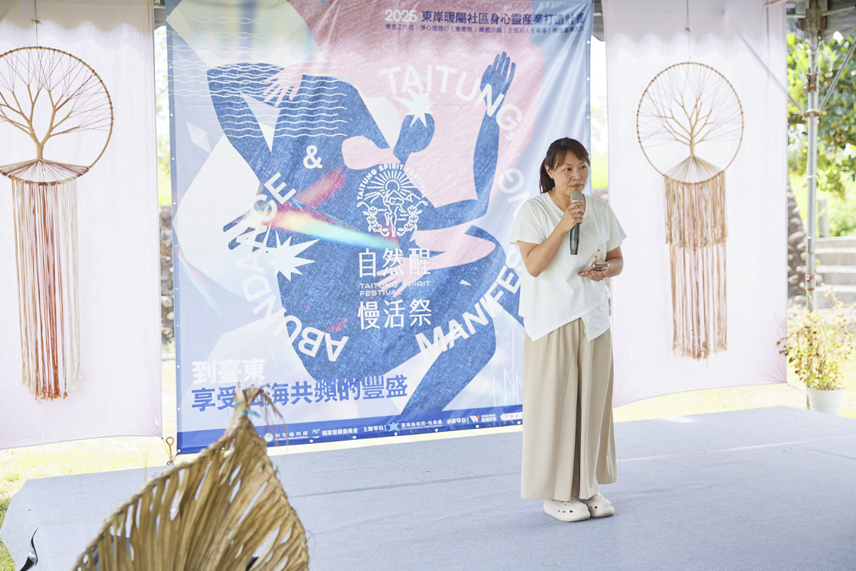 淨心慢旅行 長濱漫遊・療癒走讀（3）