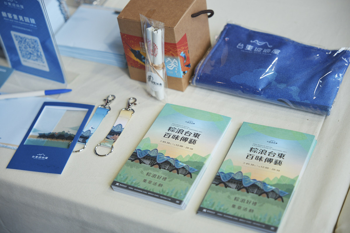 粽浪台東 百味傳藝（3）