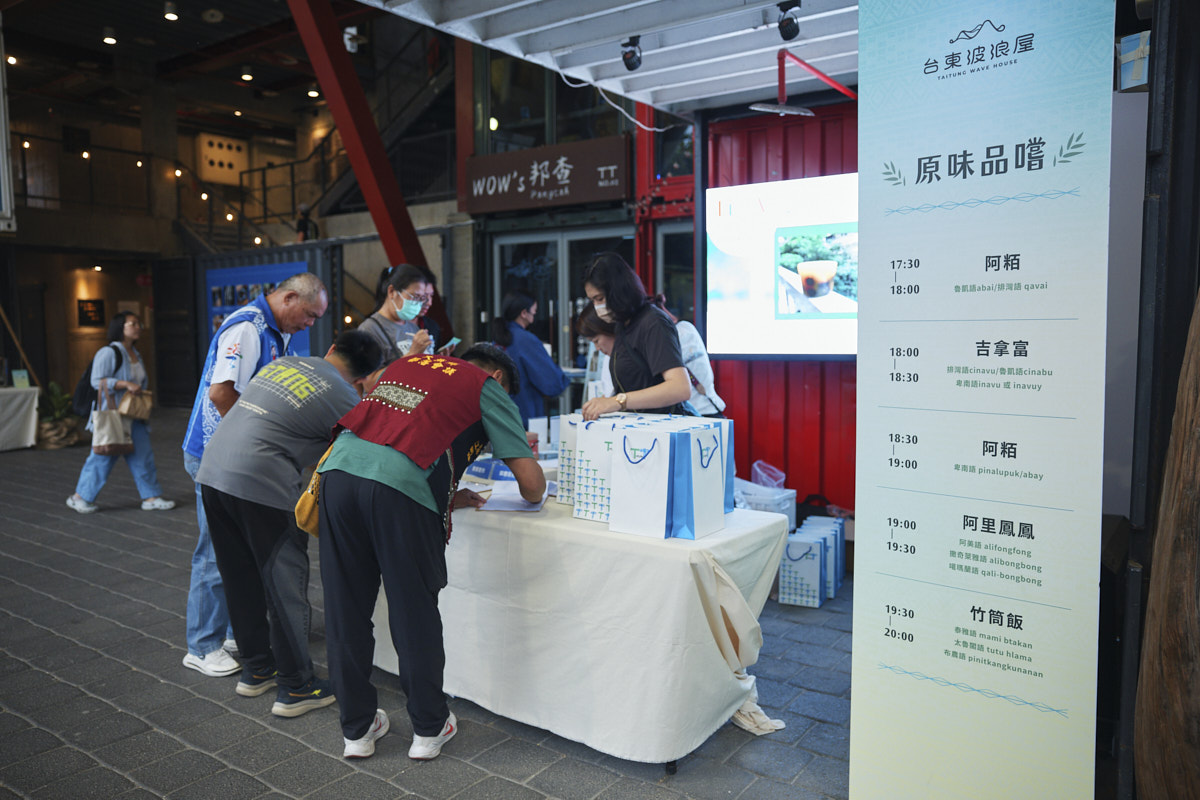 粽浪台東 百味傳藝（6）