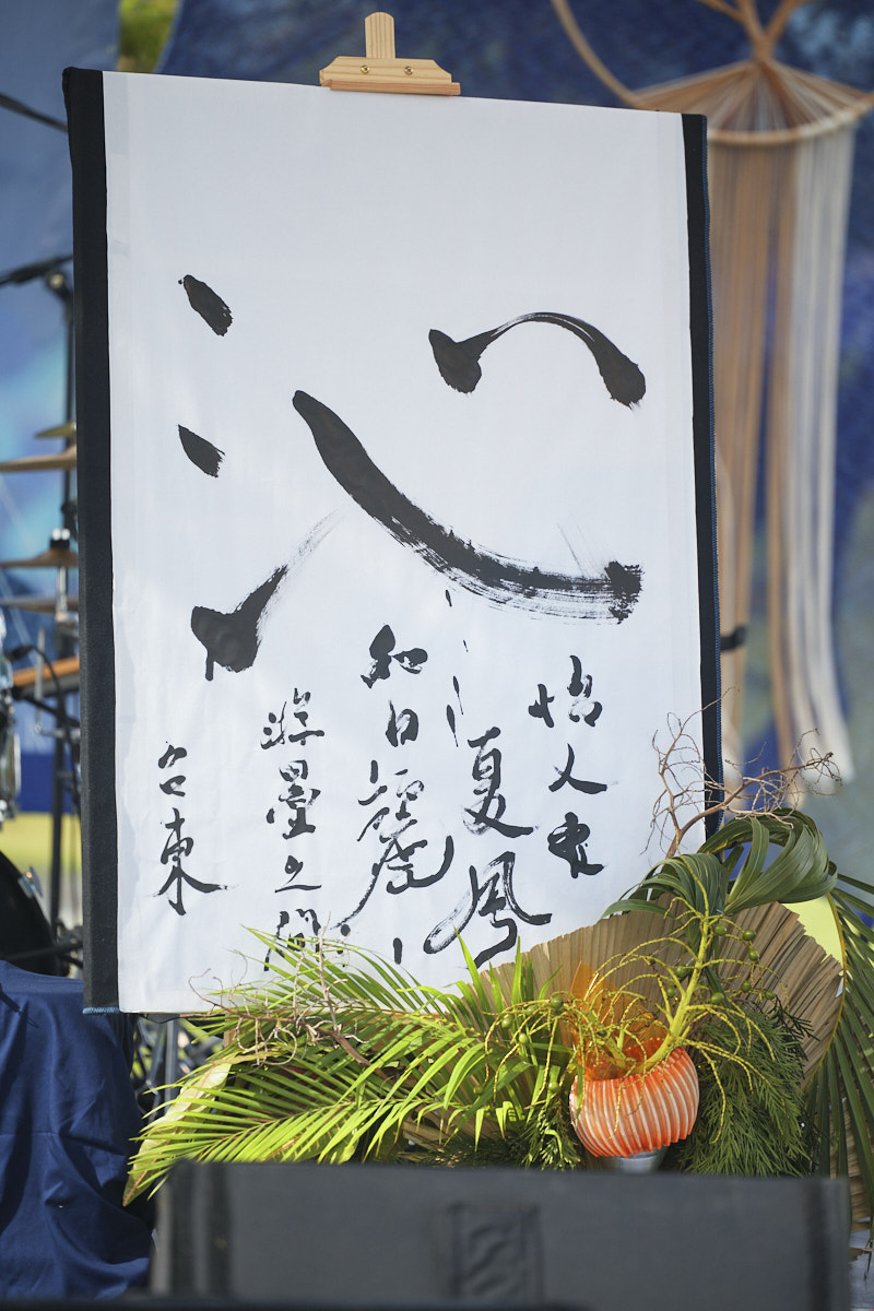 2025 自然醒慢活祭 夏日療癒祭（16）
