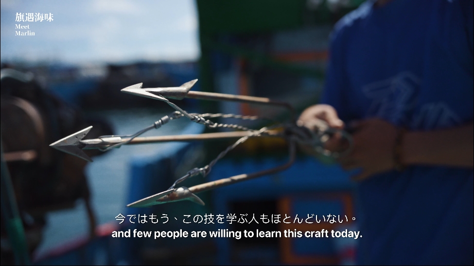 成功古法鏢旗魚的傳承 旗遇海味｜影片・宣傳影片